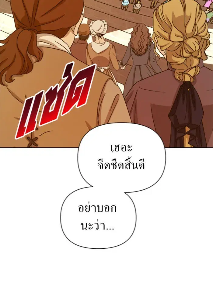 Your Throne ตอนที่ 125 หน้า 107