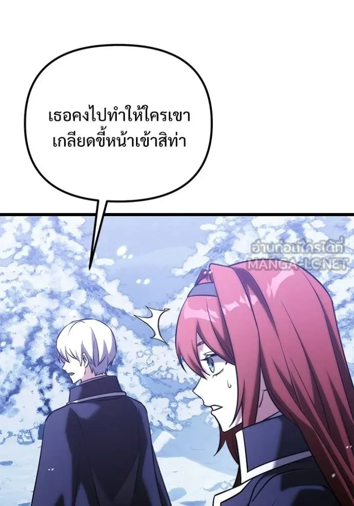 Terminally-Ill Genius Dark Knight อัศวินดำล่าท้าเวลา ตอนที่ 132 หน้า 88