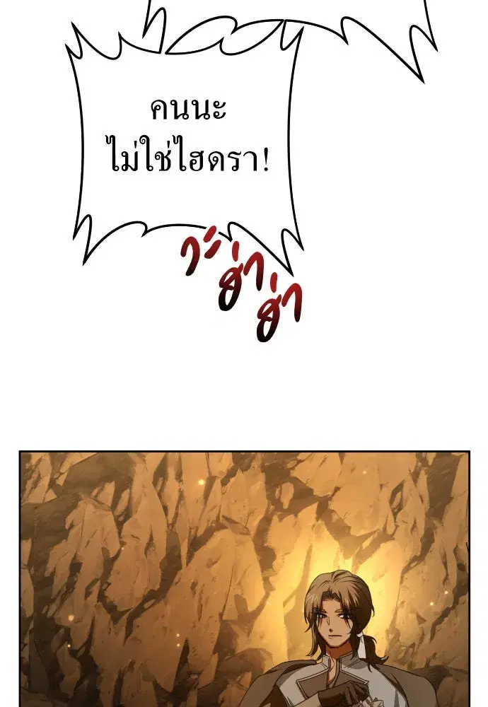 Your Throne ตอนที่ 216 หน้า 130