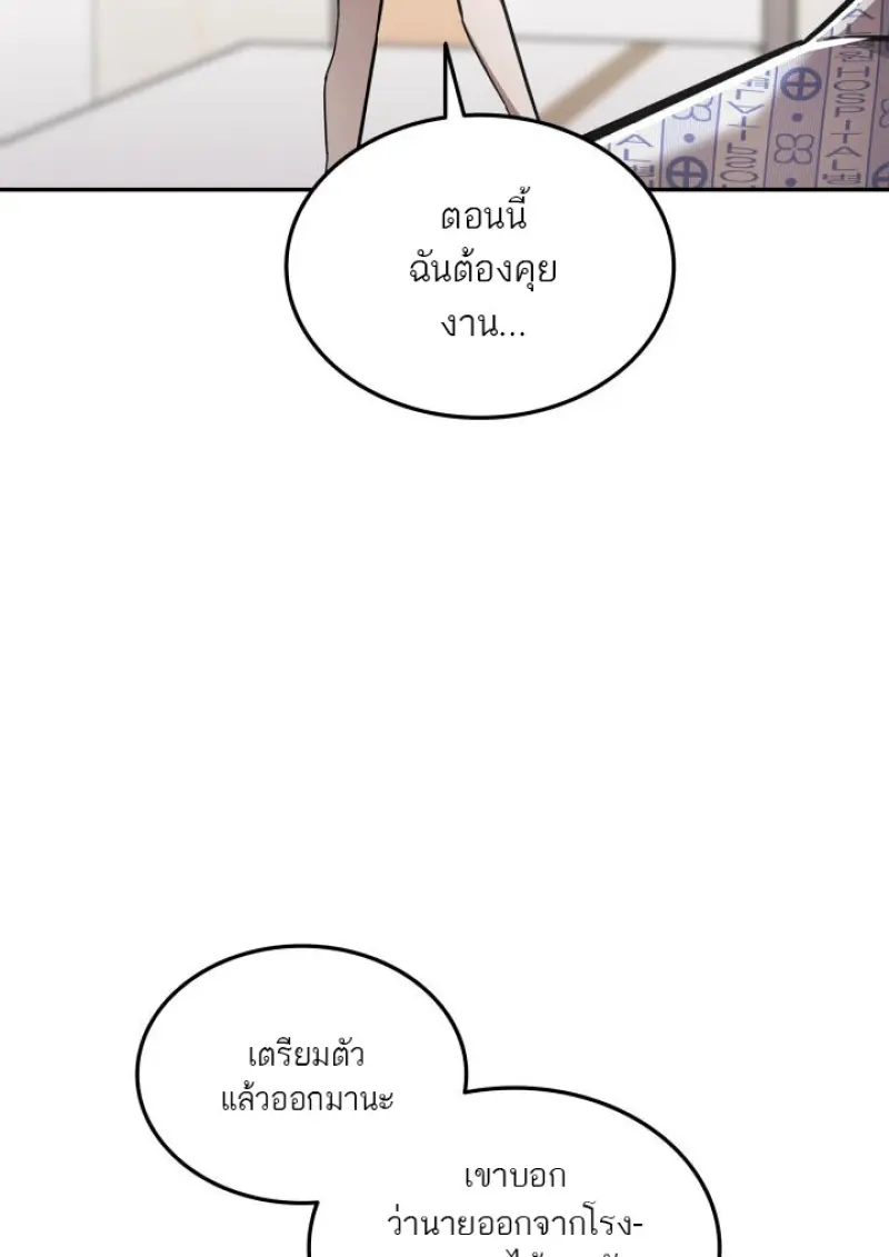 Subscribed To The Transcendental Channels แค่กดสับตะไคร้ ก็ได้พลังมาเฉยเลย ตอนที่ 74 หน้า 25