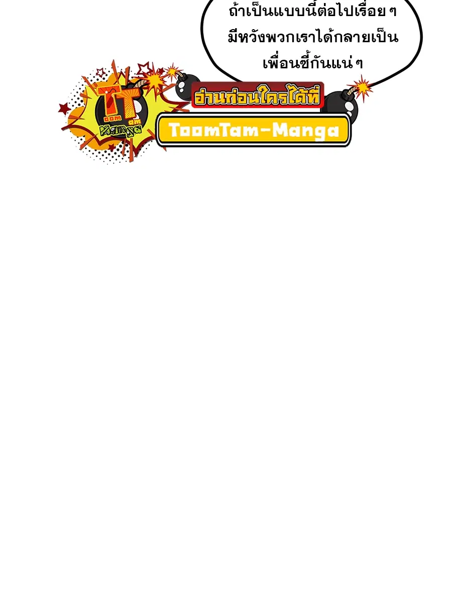 Survival Of Blade King ตอนที่ 229 หน้า 48