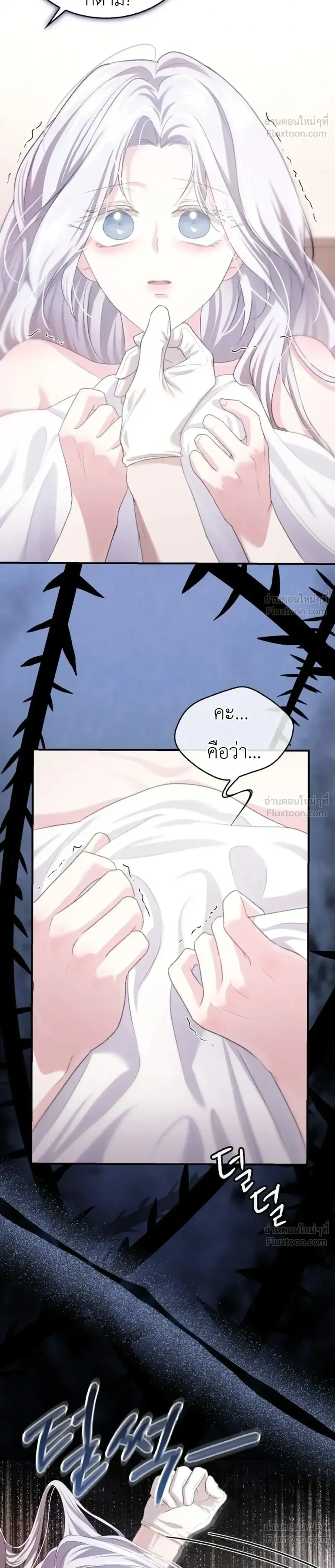 Fairy Tale in Dreams – นิทานในฝัน ตอนที่ 2 หน้า 24