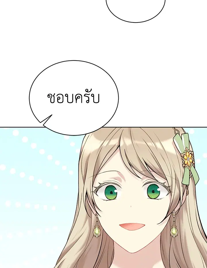 The Viridescent Crown ตอนที่ 63 หน้า 92