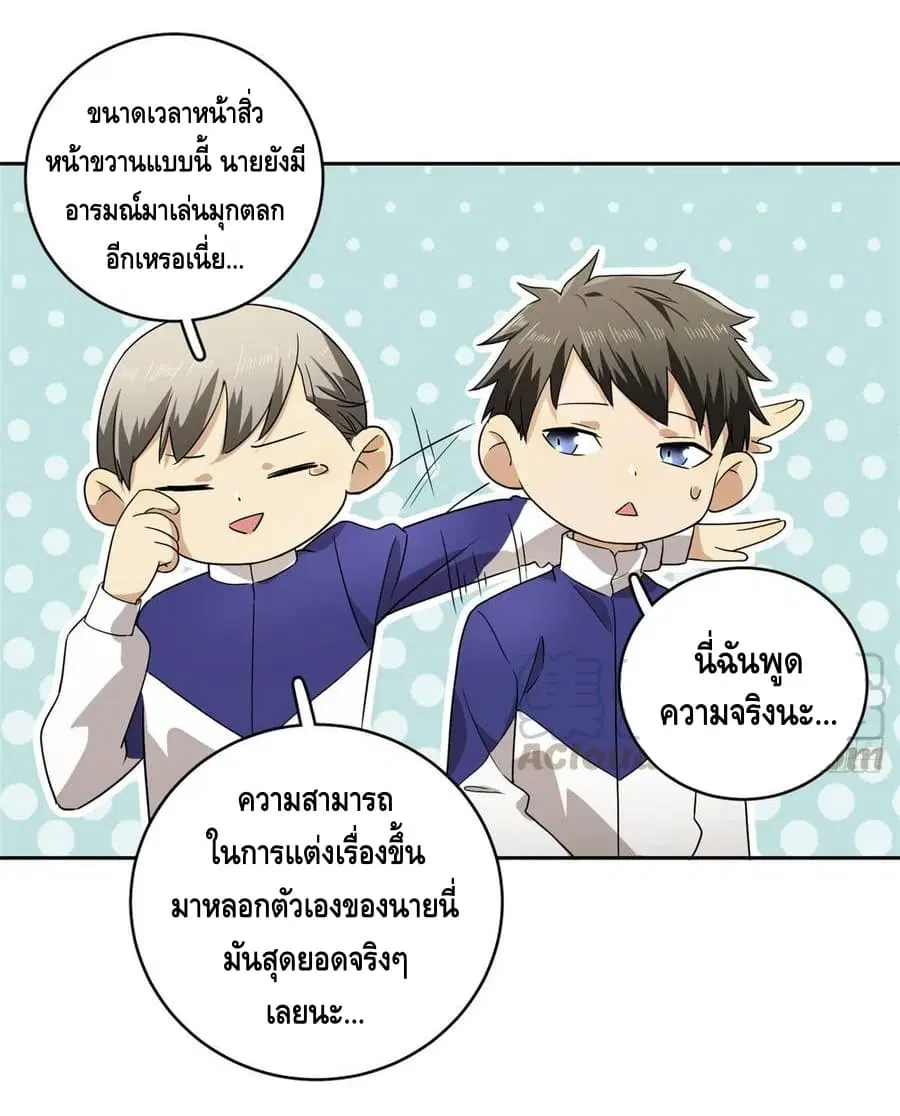 Global Martial Arts ตอนที่ 16 หน้า 13