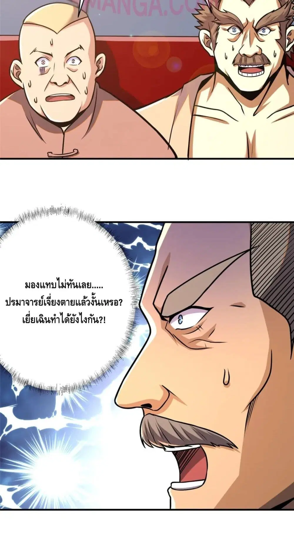 The Best Medical god in the city ตอนที่ 70 หน้า 36