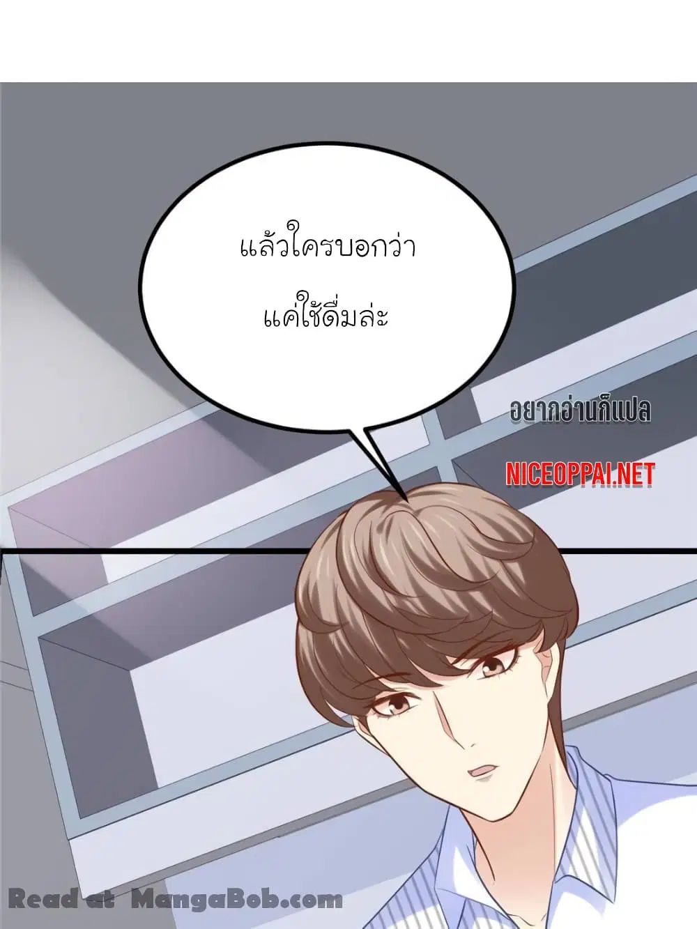 My Beautiful Time with You ตอนที่ 108 หน้า 19