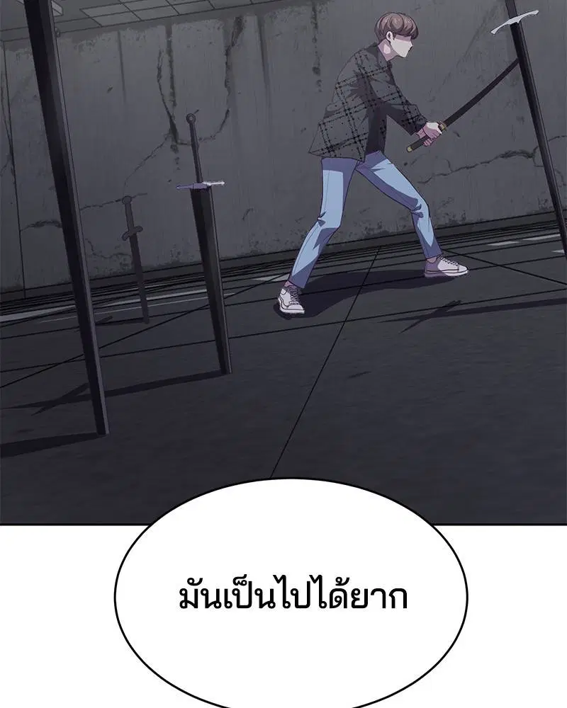 The Boy of Death ตอนที่ 92 หน้า 21