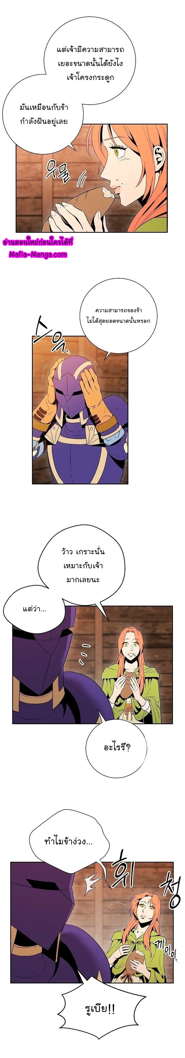 Skeleton Soldier ตอนที่ 92 หน้า 20