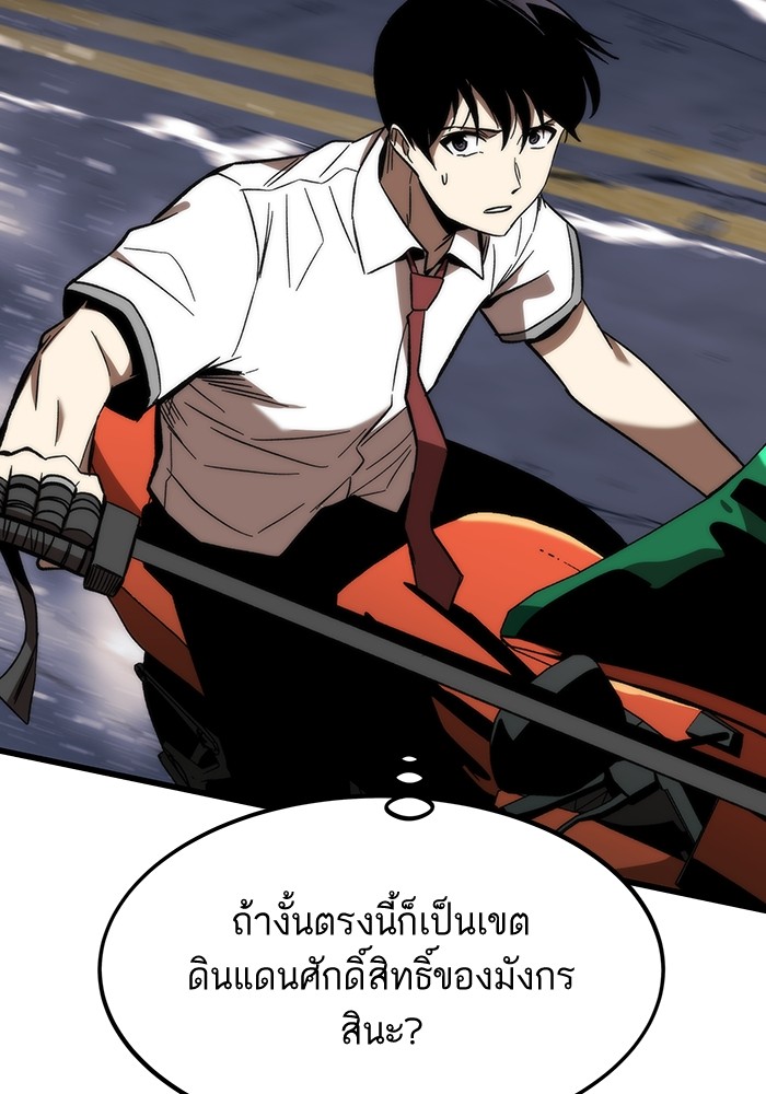 Ultra Alter แอ็กรองสตรองโคตร ตอนที่ 80 หน้า 43