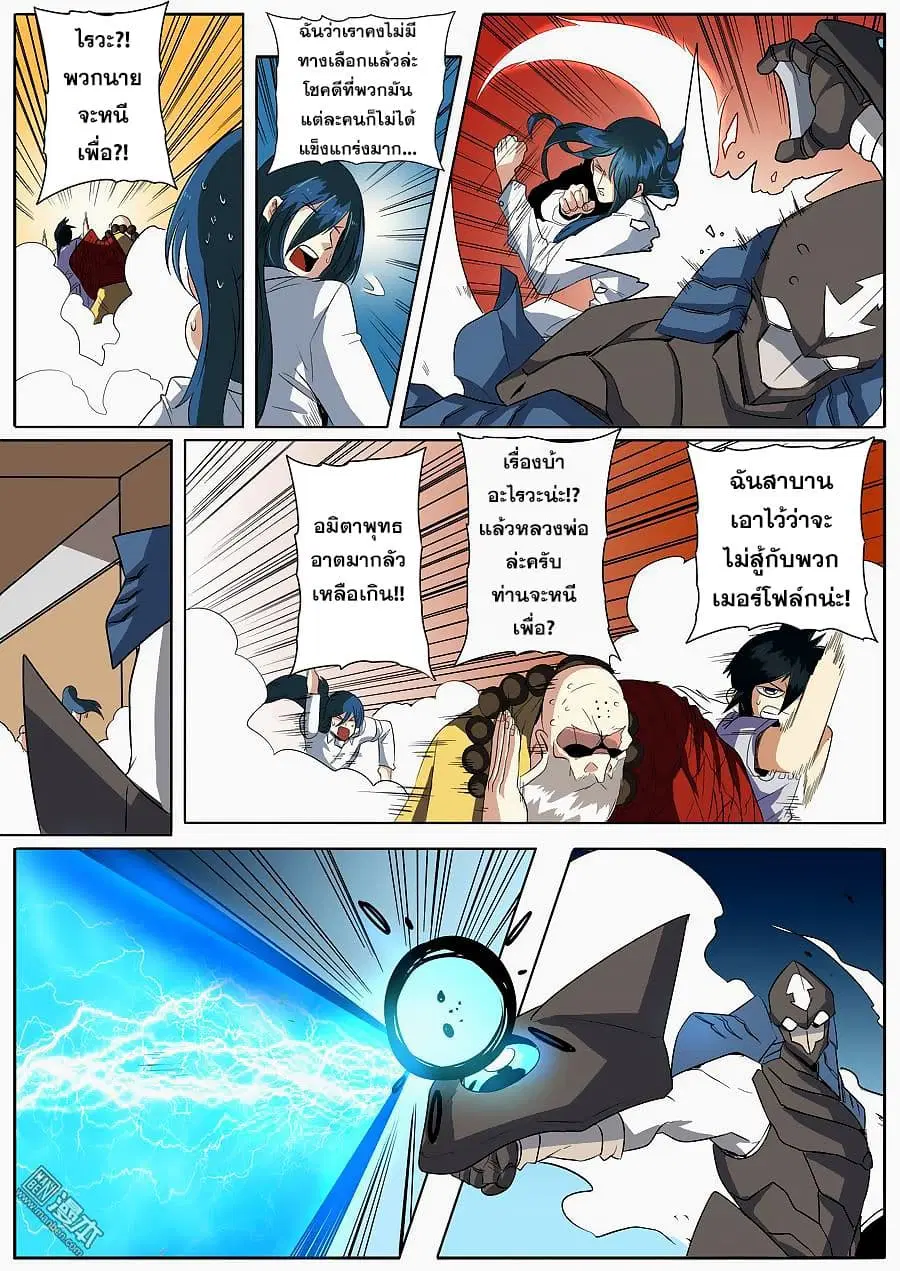 Hero? I Quit A Long Time Ago ตอนที่ 63 หน้า 13