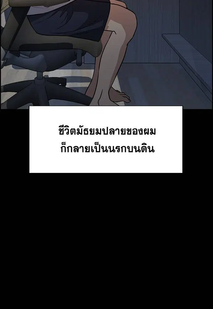 True Education ตอนที่ 126 หน้า 37