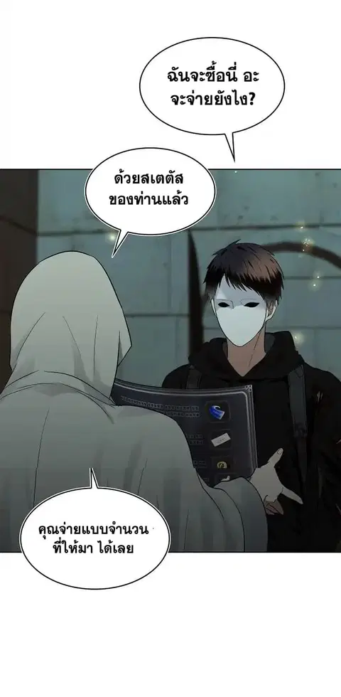 Ranker Who Lives A Second Time ตอนที่ 3.2 หน้า 31