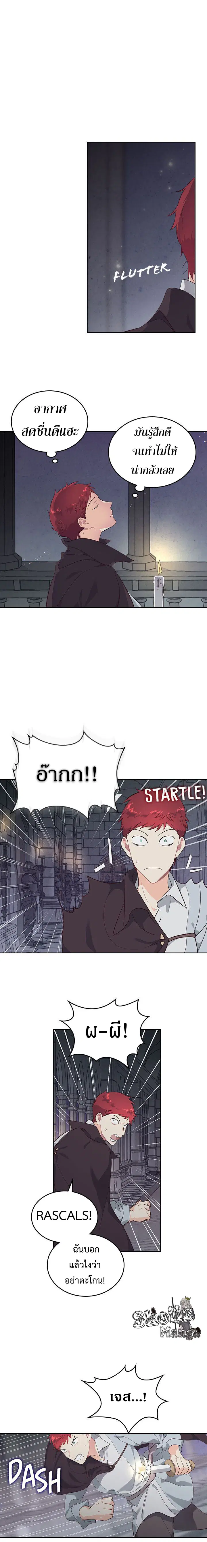 The Knight and Her Emperor ตอนที่ 84 หน้า 10