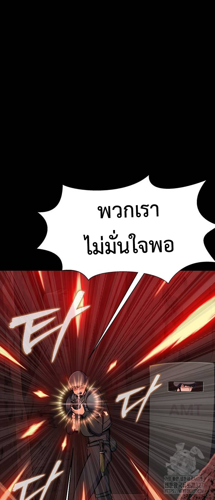 Steel-Eating Player ตอนที่ 31 หน้า 36