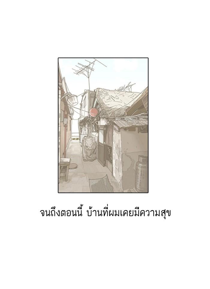 Lookism ตอนที่ 2 หน้า 115