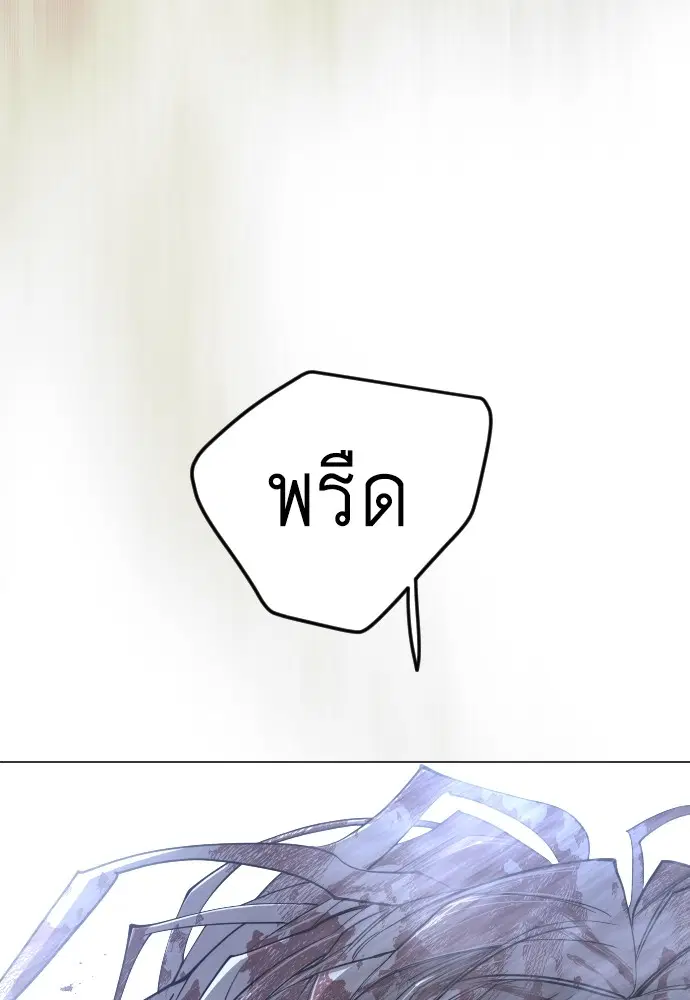 Superhuman Era ตอนที่ 179 หน้า 127