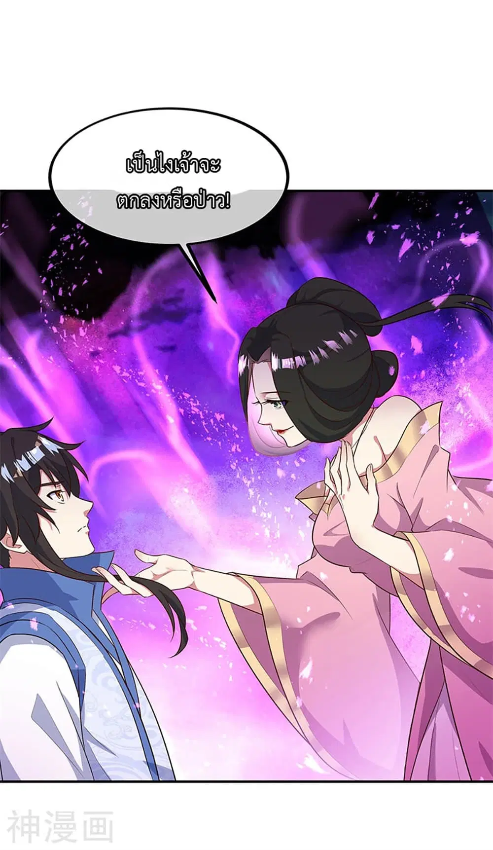 Peerless Battle Spirit (Tian Cang Zi Dongman) ตอนที่ 191 หน้า 6