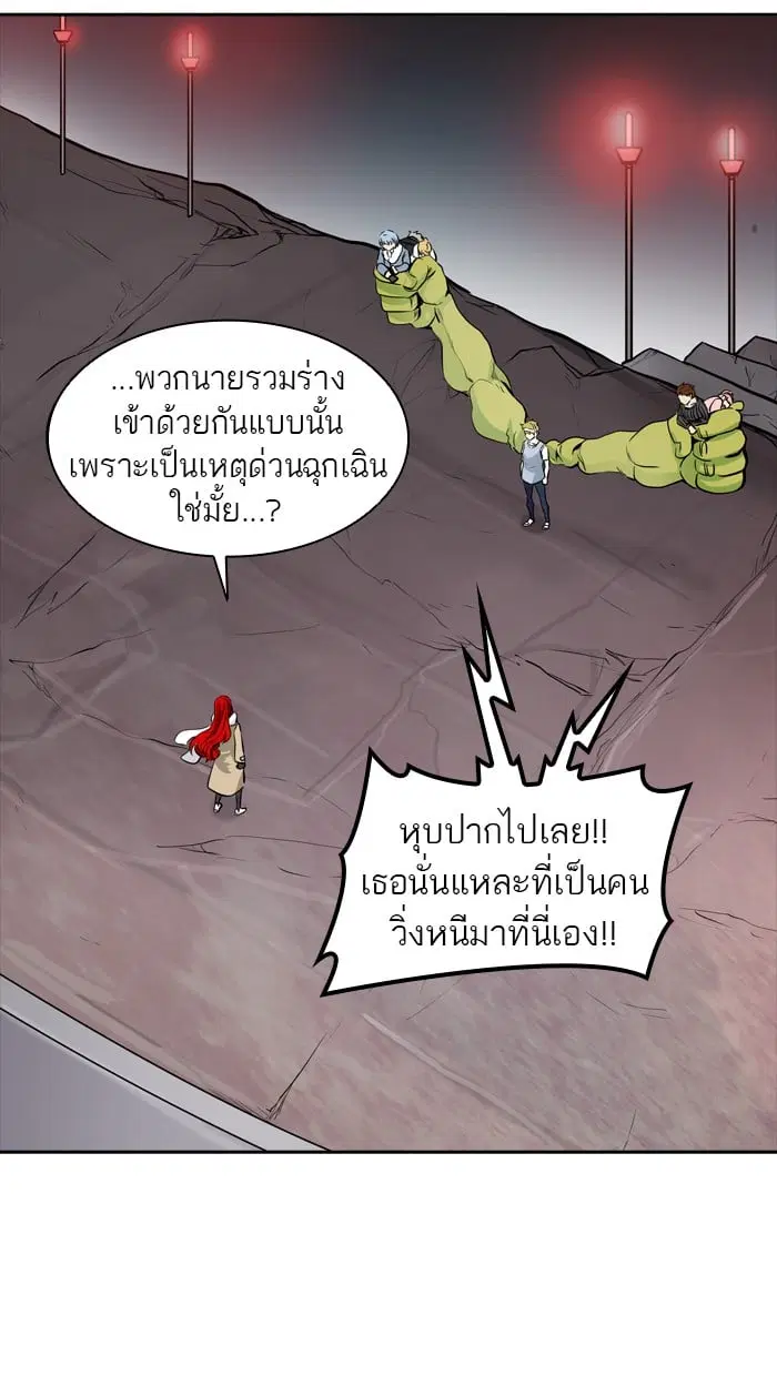 Tower of God ตอนที่ 334 หน้า 71