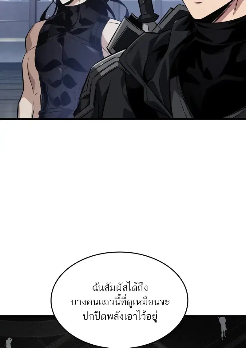 Pick Me Up ตอนที่ 182 หน้า 42