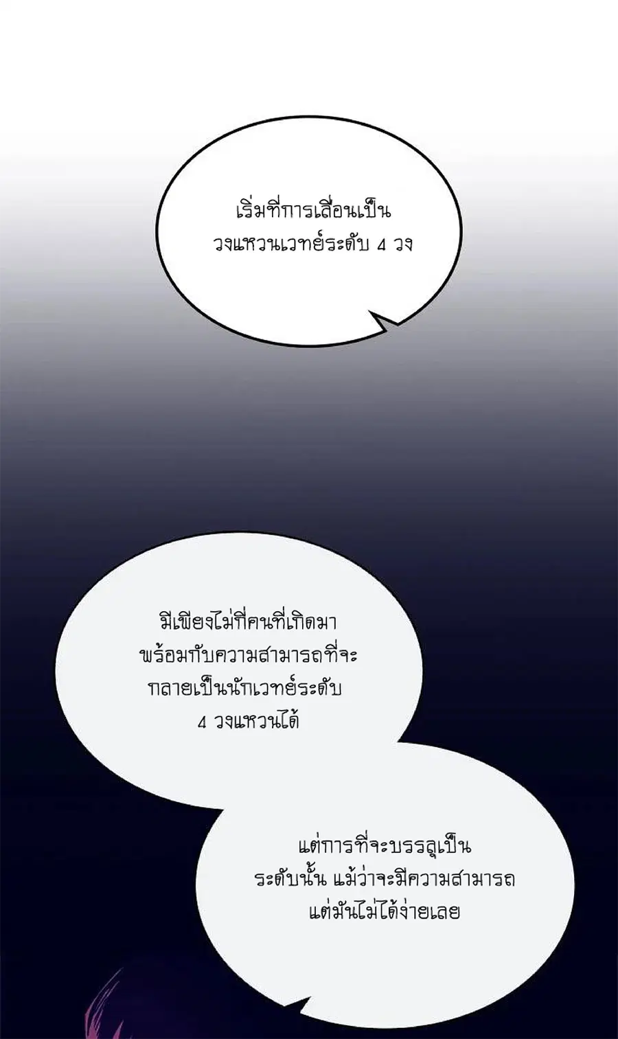 A Returner’s Magic Should Be Special ตอนที่ 105 หน้า 5