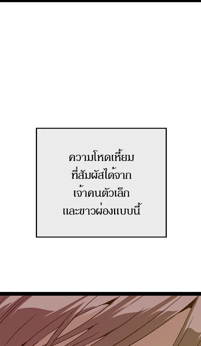 Weak Hero ตอนที่ 108 หน้า 70