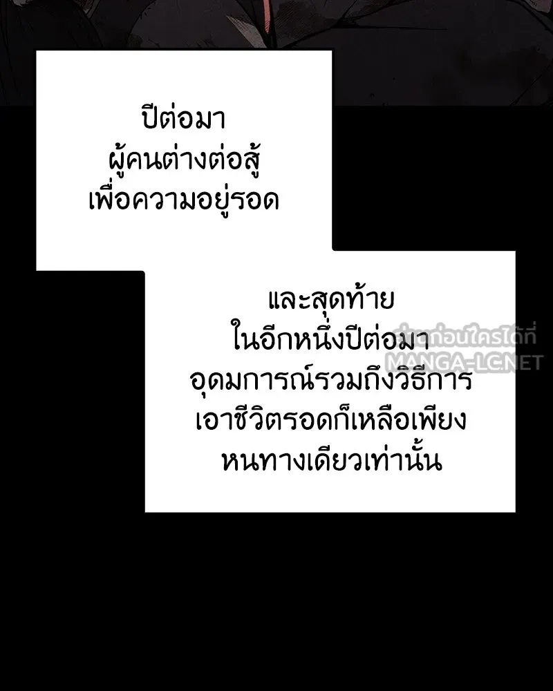 I Reincarnated As The Crazed Heir เกิดอีกทีเป็นว่าที่ประมุขลัทธิมาร ตอนที่ 136 หน้า 66
