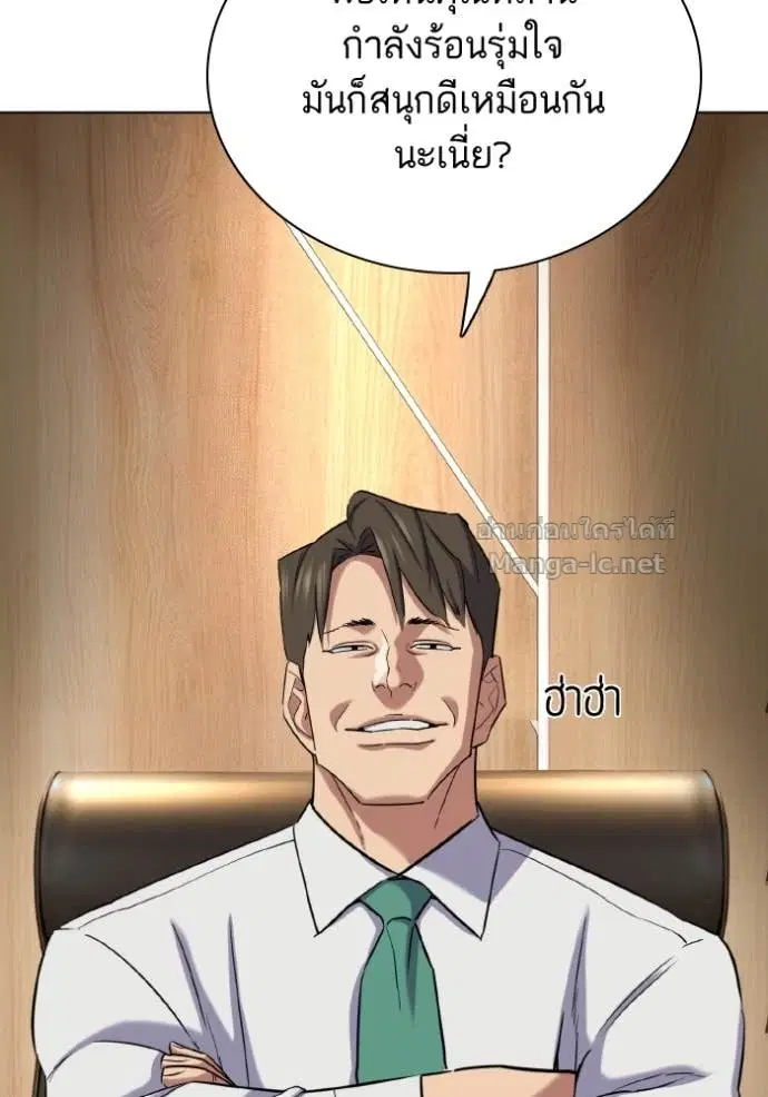 Reborn Rich ตอนที่ 169 หน้า 18