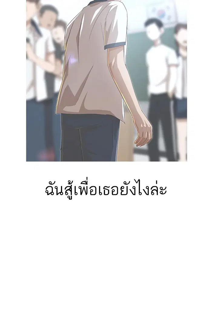 Random Chat ตอนที่ 64 หน้า 95