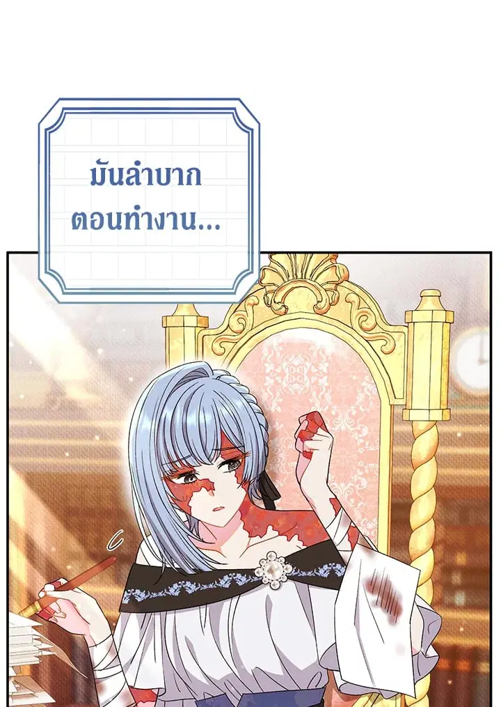 The Villain’s Match Is Too Perfect – คู่ดูตัวของนางร้ายเพอร์เฟกต์เกินไป ตอนที่ 37 หน้า 27