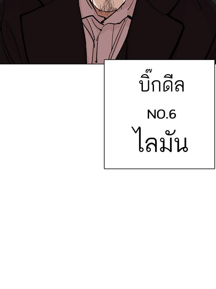Lookism ตอนที่ 317 หน้า 221