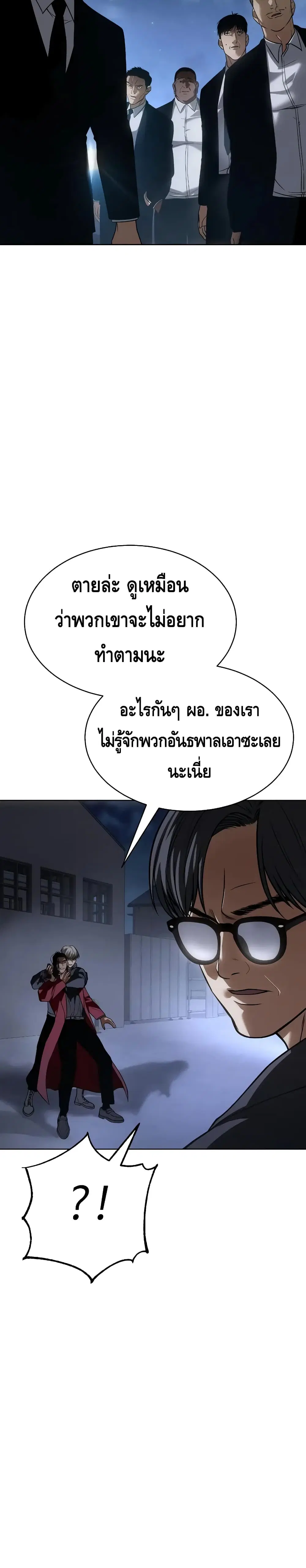 Baek XX ตอนที่ 26 หน้า 32