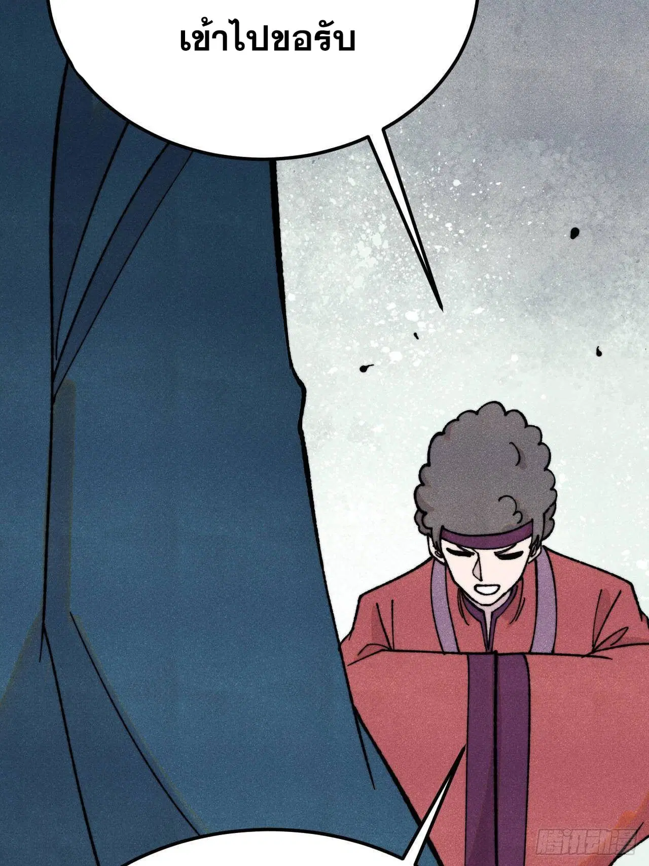 All Hail the Sect Leader ตอนที่ 375 หน้า 8