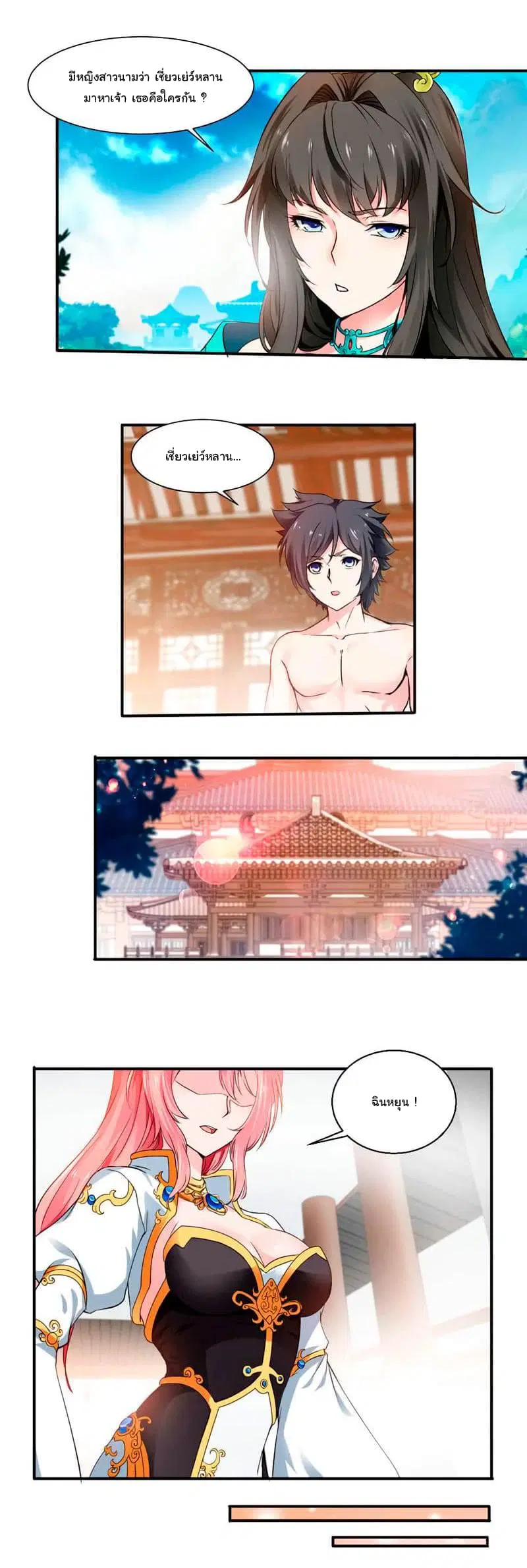 Nine Sun God King ตอนที่ 11 หน้า 10