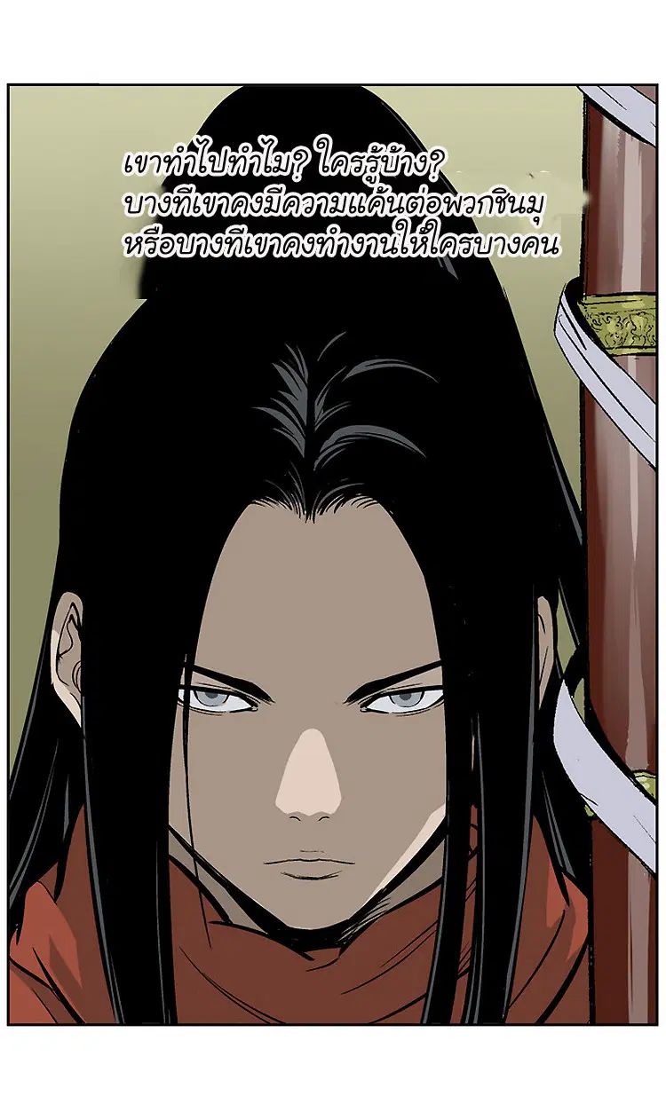 Gosu ตอนที่ 11 หน้า 7