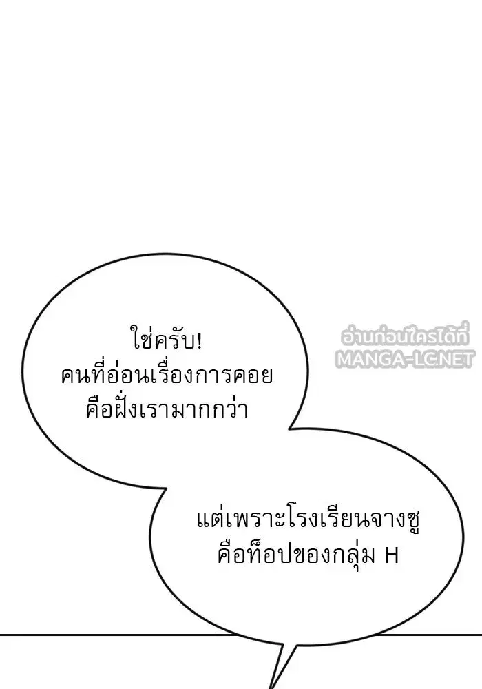 Double Click ตอนที่ 78 หน้า 111