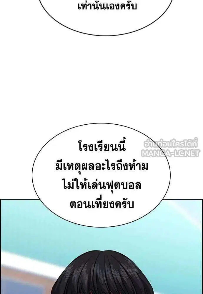 True Education ตอนที่ 239 หน้า 49