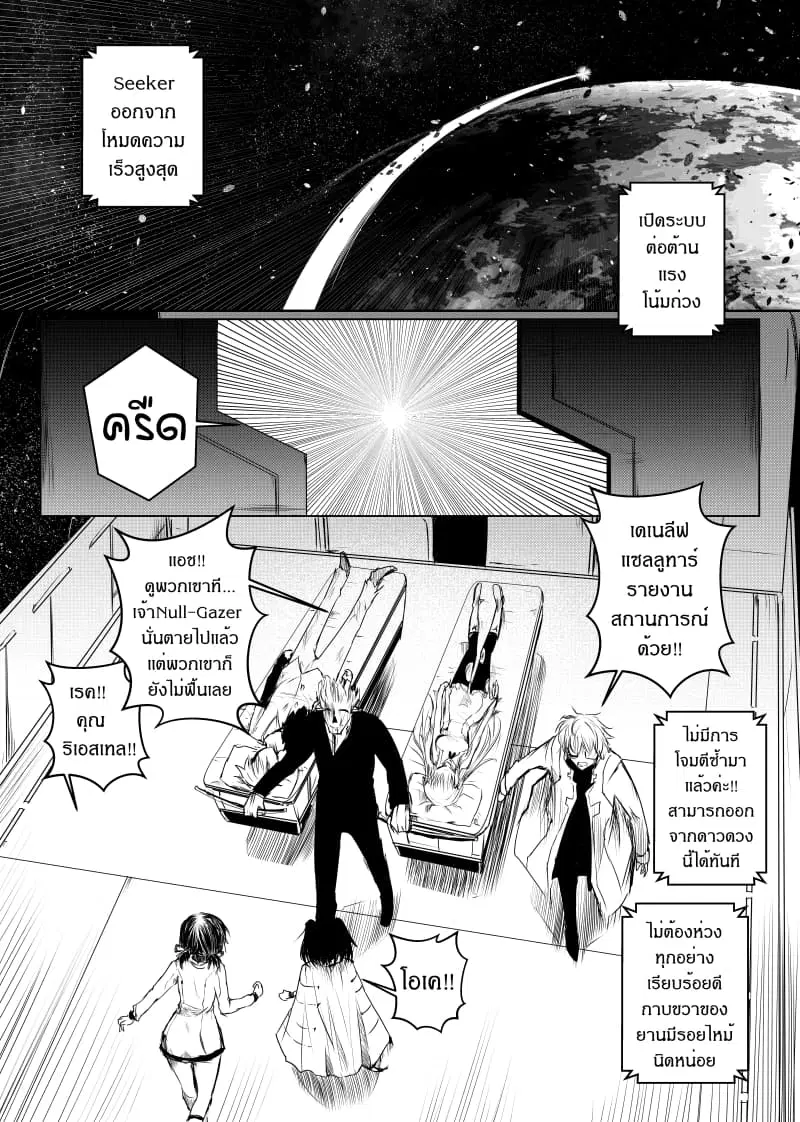 Path A waY ตอนที่ 21 หน้า 18