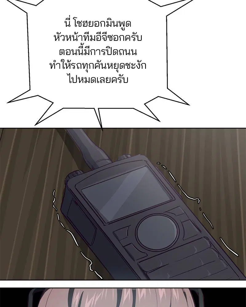The Boy of Death ตอนที่ 14 หน้า 72