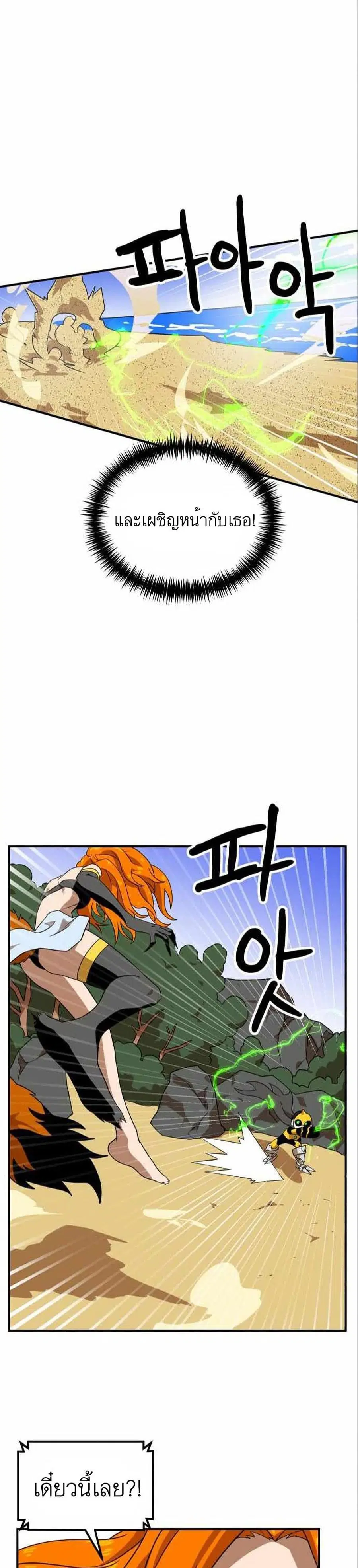 Double Click ตอนที่ 47 หน้า 14