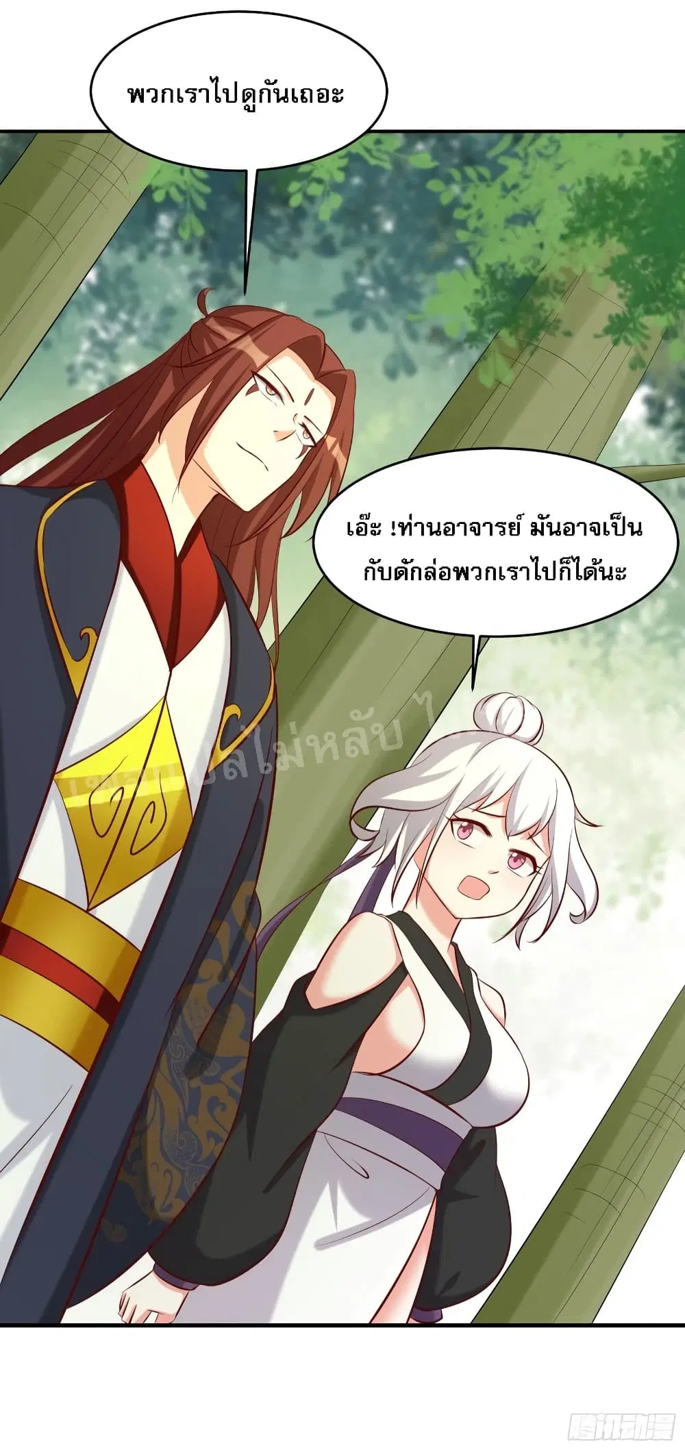 My Harem is All Female Students ตอนที่ 21 หน้า 44