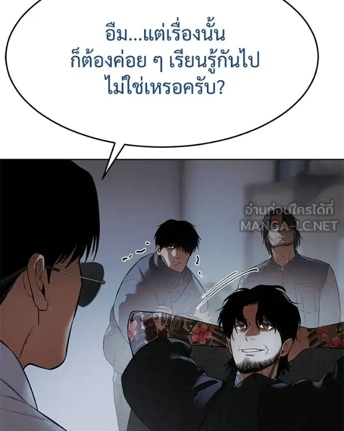 Baek XX ตอนที่ 108 หน้า 202