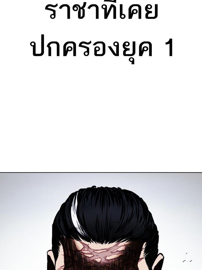 Lookism ตอนที่ 408 หน้า 14