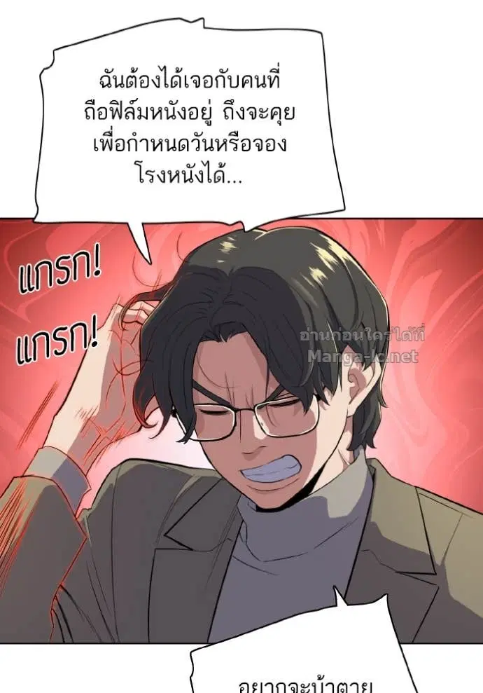 Reborn Rich ตอนที่ 11 หน้า 30