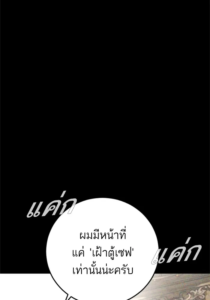 Manager Kim ตอนที่ 123 หน้า 35