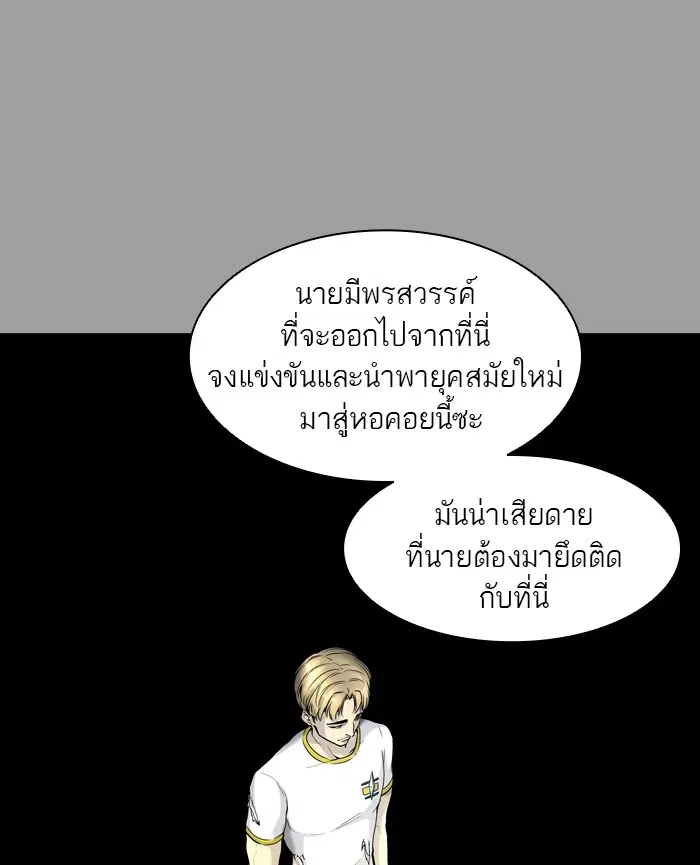 Tower of God ตอนที่ 407 หน้า 46