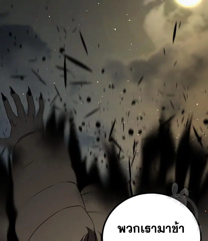 HERO KILLER ตอนที่ 108 หน้า 118