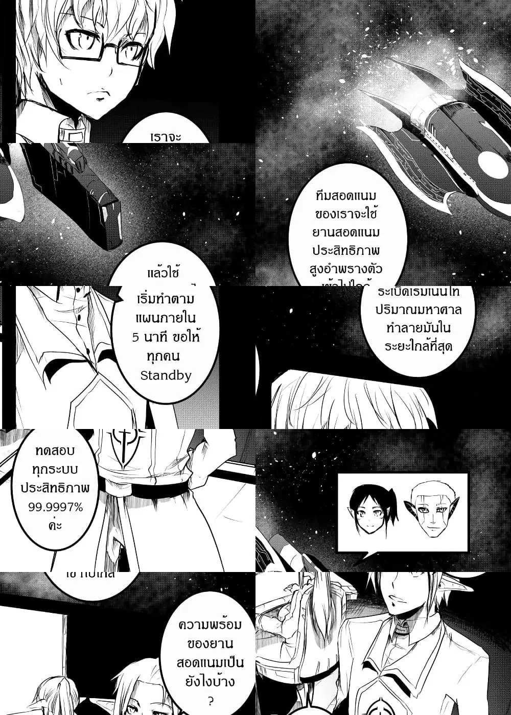 Path A waY ตอนที่ 161 หน้า 9