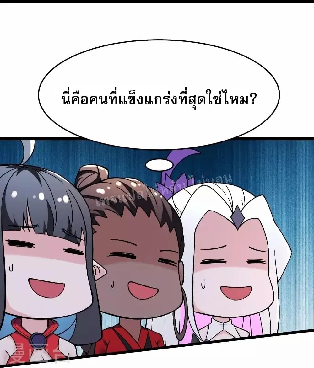 My Harem is All Female Students ตอนที่ 116 หน้า 18