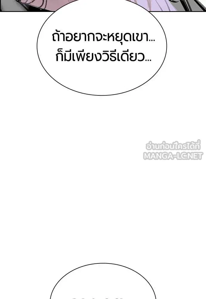 Jungle Juice ตอนที่ 175 หน้า 29