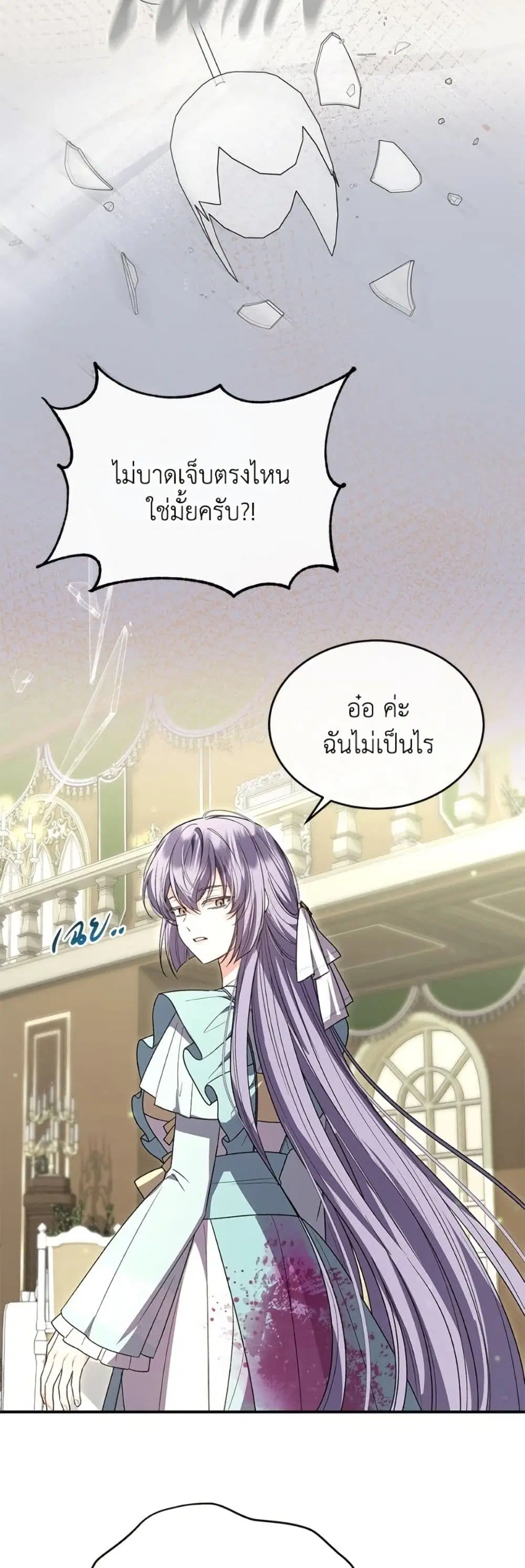 The Real Daughter Is Back ตอนที่ 150 หน้า 34